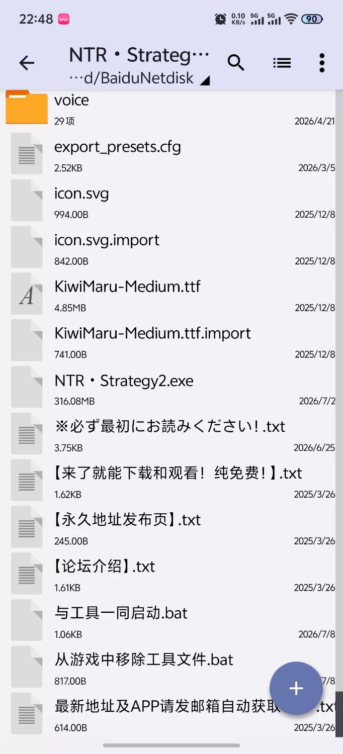 [新作SLG/PC/生肉]NTR・策略2 NTR・Strategy2 生肉正式版 [1+811M][百度盘]