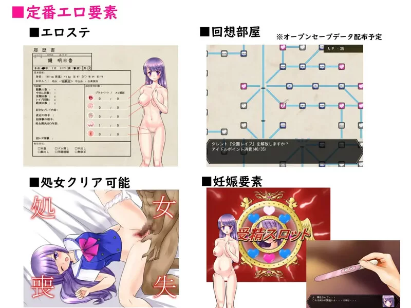 [日式RPG/汉化] 偶像出道 明日香ヴァーV2.260 AI汉化版 [1+2.20G][百度盘]