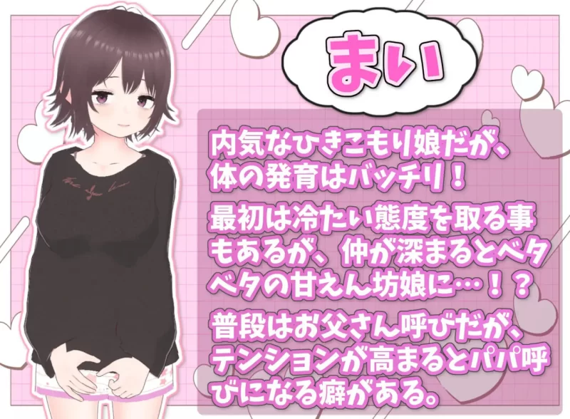 [3D官中PC动态CV DLC]理想的家里蹲生活 ～父女的亲密同居理… [1+500M][百度盘]