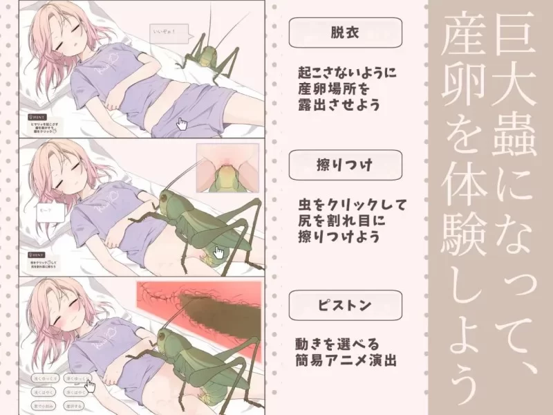 【SLG】虫之梦.睡着的主播与爆红之夜1.0.0AI汉化 [1+442M][百度盘]