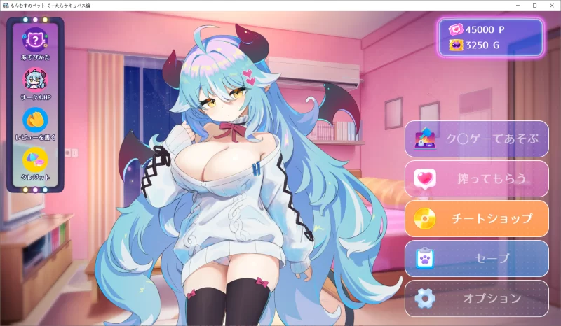 【SLG/生肉/PC】もんむすのペット ぐ～たらサキュバス編 [1+170M][百度盘]