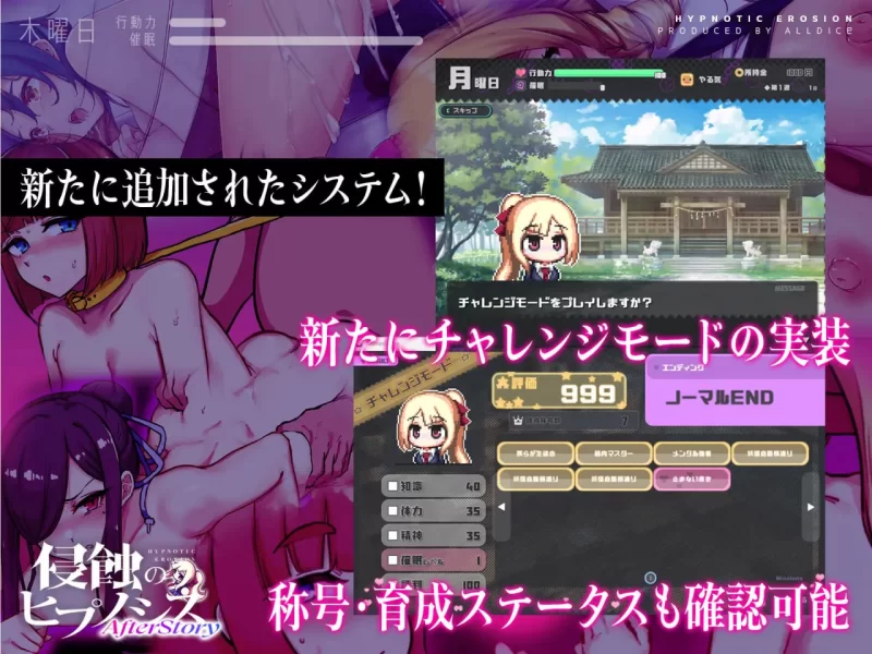 【SLG官中PC安卓直装v1.5】侵蝕性催眠After Story [1+1.1G][百度盘]