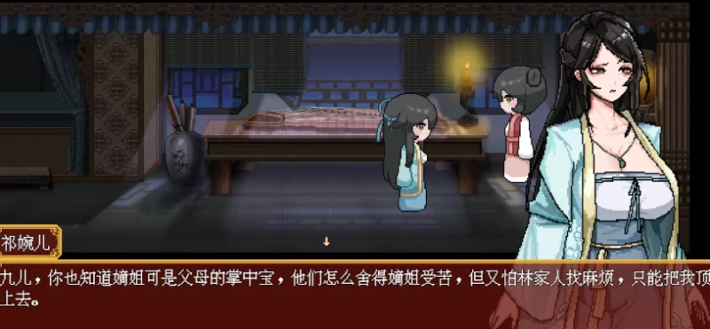 [PC玄幻恶堕像素拔作RPG异种奸】合欢宗女修传V0.272~官中步兵 [1+1G][百度盘]