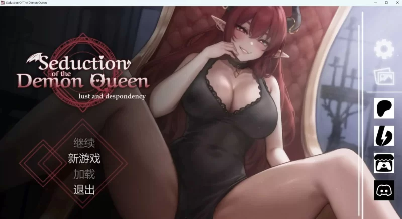[SLG/PC/动态/步兵/更新]恶魔女王的诱惑 V0.5.0.0官中步兵版+画廊 [1+490M][百度盘]