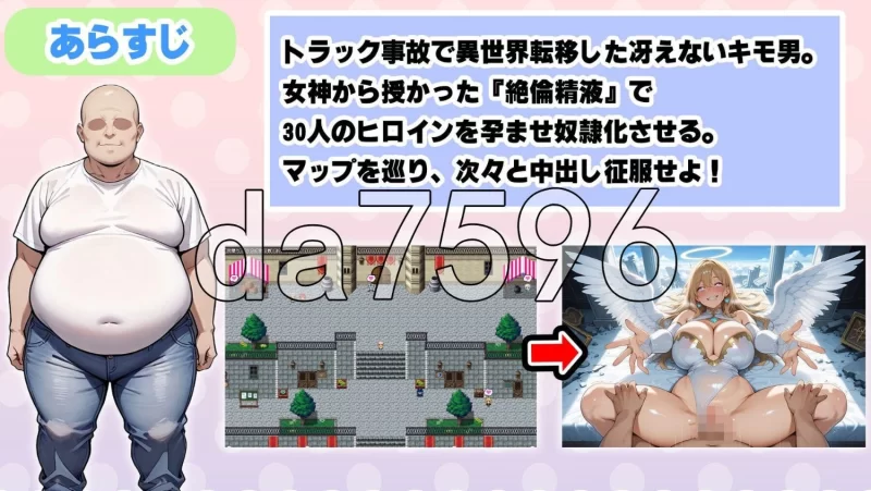 【pc】异世界受孕后宫〜废柴丑男凭借女神公认的绝顶精液AI汉化版 [1+0.7g][百度盘]