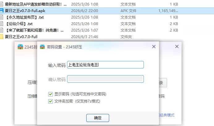 【PC+安卓日系SLG/AI汉化/3D】 夏日之王v0.7.0-Full [1+8.74G][百度盘]