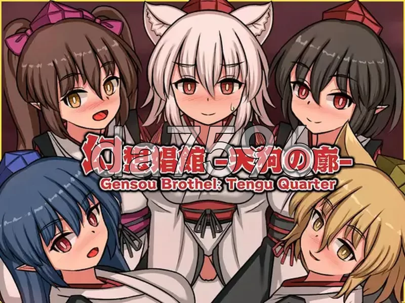 [日式SLG/更新] 幻想娼馆 -天狗之廓- 幻想娼館 -v1.04 官中版 [1+1.50G][百度盘]