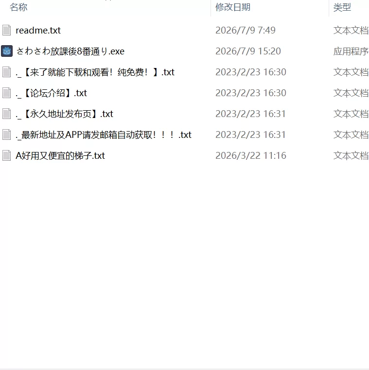 【新作SLG生肉PC动态v1.0】沙沙作响的放学后第8号街道 [1+35m][百度盘]