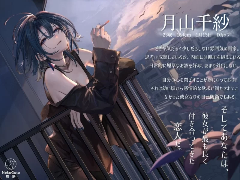 【PC】更新[SLG/纯爱/动态] 邂逅晨雾：香烟的残香与黎明的你v1.3.0 steam官方中文 [1+255M][百度盘]