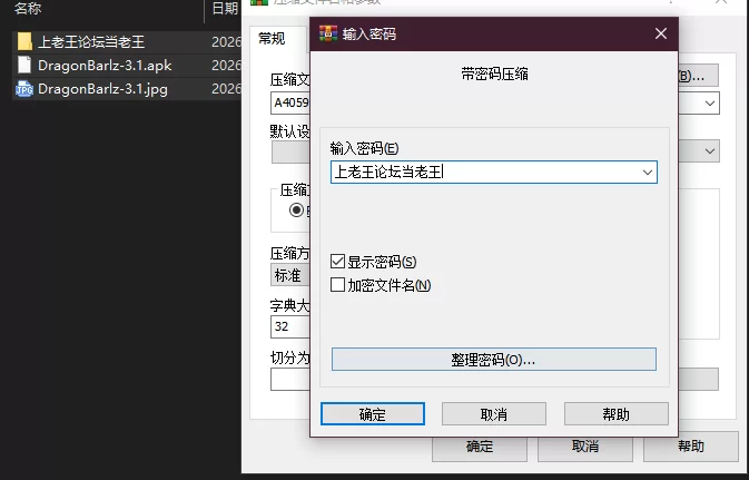 PC+安卓–龙珠Z：二次删减版 D Barl Z: Twice Abridged v3.1 [1+2.1G][百度盘]