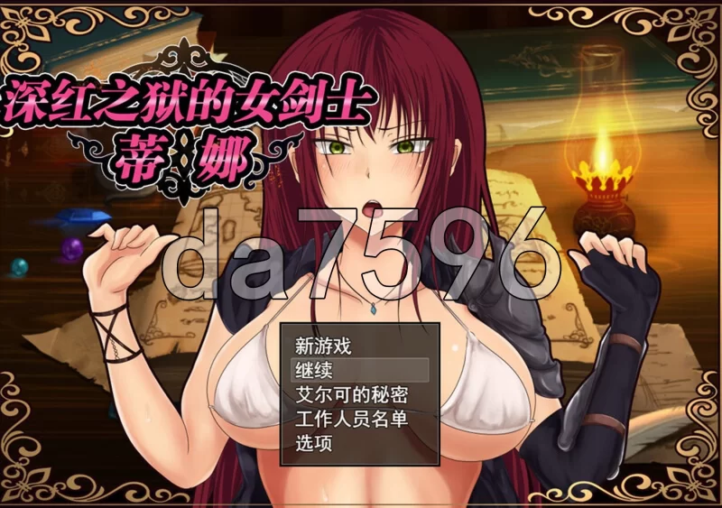 [日式RPG/官中]深红之狱的女剑士蒂娜 V2.0.0 PC+安卓 STEAM官中版 [1+2.70G][百度盘]