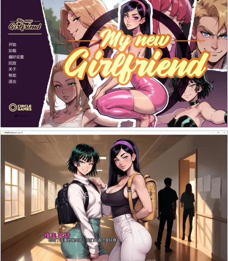 【PC+安卓欧美SLG/AI汉化/NTR】我的新女友Beach Day FR [1+3.7G][百度盘]