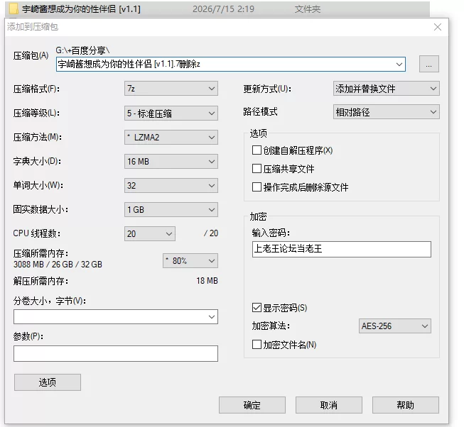【PC+同人+NTR+SLG+官中+动态】宇崎酱想成为你的性伴侣v1.1 [1+280MB][多种下载方式]