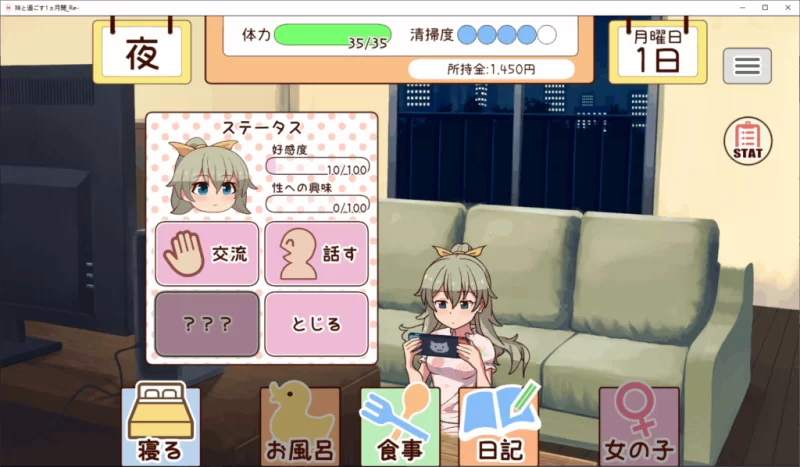 【PC】和妹妹一起的一个月 妹と過ごす1ヵ月間 v2026.07+汉化 [1P+1.8G][百度盘]