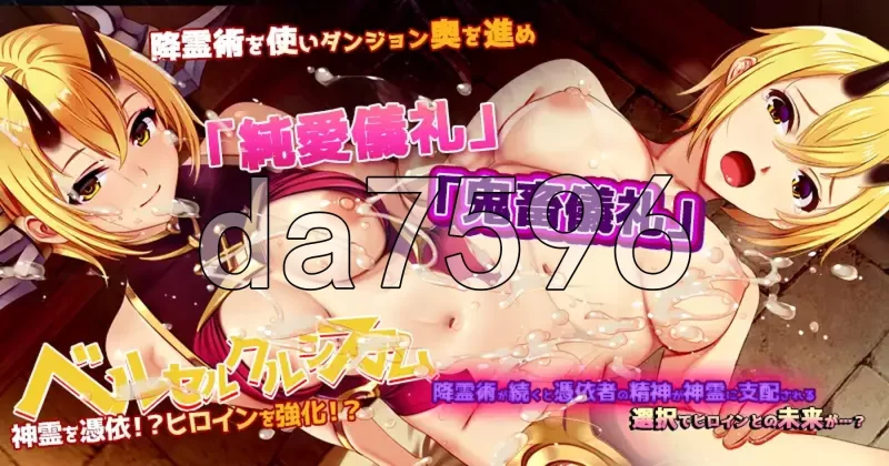 [日式RPG/新作] 致曾是勇者的人妻们 v26.07.01 072官中步兵版 [1+3.60G][百度盘]