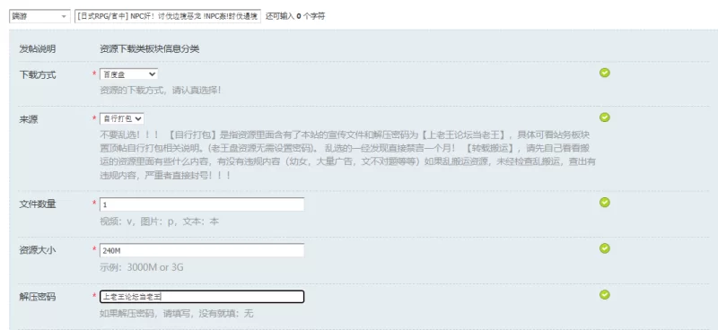 [日式RPG/官中] NPC奸！讨伐边境恶龙 !NPC姦!討伐邊境惡龍 官… [1+240M][百度盘]