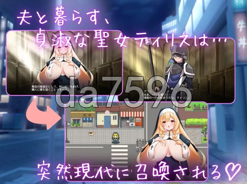 [日式RPG/新作]淫乱修女即使转生到现代也无法停止侍奉AI汉化 [1+750M][百度盘]
