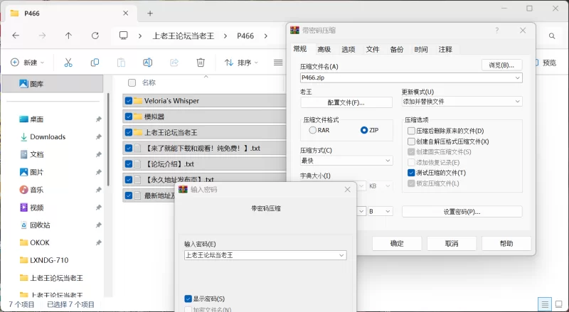 [PC/JOI/足控/更新]薇洛莉娅/维洛利亚的低语Veloria’s Whisper V2.0 [2+1.55G][百度盘]