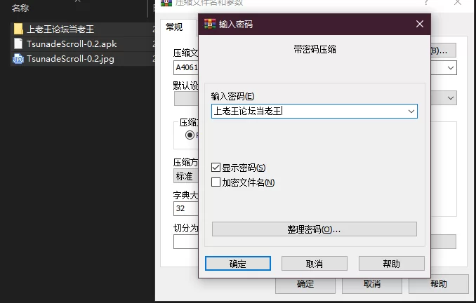 PC+安卓–纲手卷轴 Tsunade’s Scroll v0.2 [1+2.06G][百度盘]