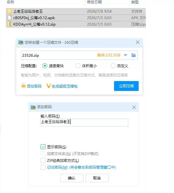公寓v0.12 AI版【PC+安卓 [1+4.34g][百度盘]