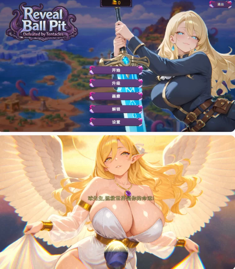 【PC亚洲SLG/官中/打砖块】揭秘球池：触手败局 [1+0.7G][百度盘]