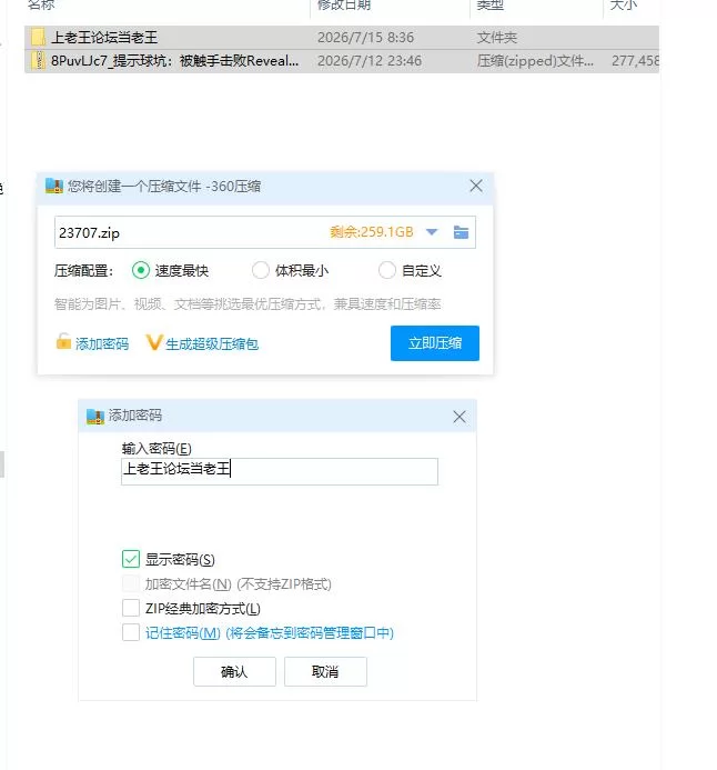 提示球坑：被触手击败 v1.0 官中步兵版【PC [1+267m][百度盘]