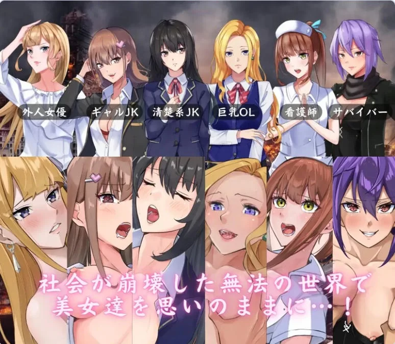 [日式RPG/汉化]颓废世界里和美女尽情玩耍汉化版+全DLC [1+1.80G][百度盘]