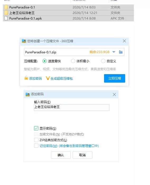 纯洁天堂 Pure Paradise v0.1【PC+安卓 [1+1.86g][百度盘]