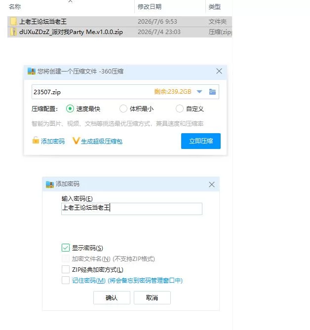 派对我 Party Me.v1.0.0【PC [1+751m][百度盘]