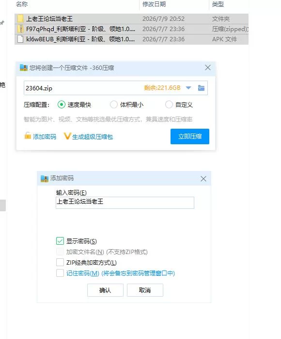 利斯塔利亚 – 阶级、领地1.0.0【PC+安卓 [1+1.46g][百度盘]