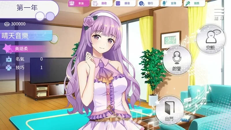 双端[SLG/养成]超级偶像 Super Idol v1.25 Steam官方中文+DLC [2+800m][百度盘]