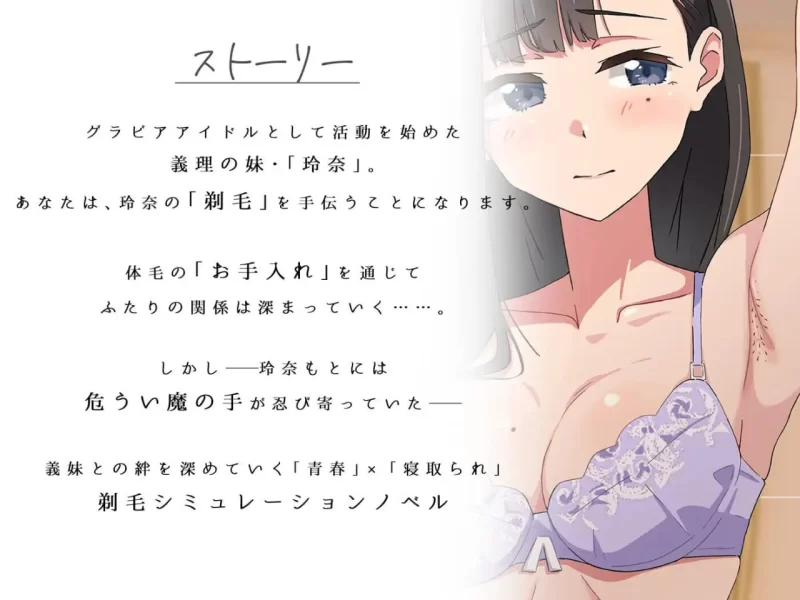 [SLG汉化PC动态CV NTR]试着触摸那柔软的绒毛吧。～义妹的剃… [1+1G][百度盘]
