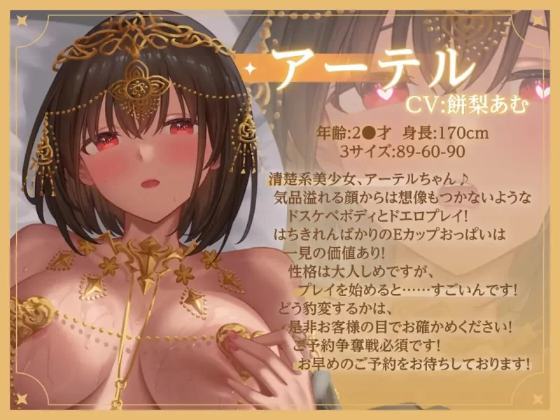 [SLG官中PC安卓动态CV]异世界少女的私密拍摄～阿特尔篇 V1.0 [1+500M][百度盘]