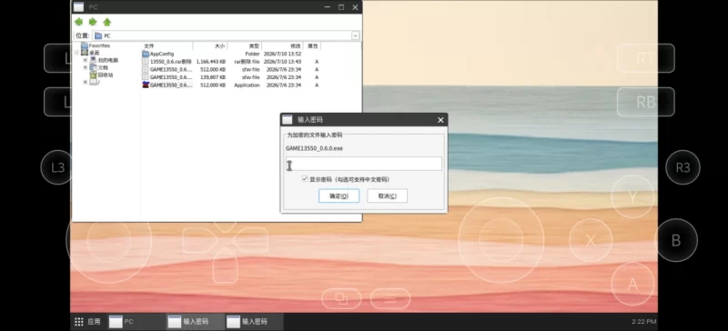 九界之上0.6.0官中步兵版【PC+安卓模拟器+修仙调教SLG/古风/… [1+1GB][百度盘]