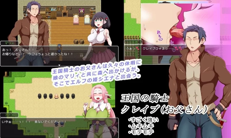 【PC/度盘/夸克/RPG】 王国骑士之父 王国騎士お父さん （v1.12 汉化） [1p+1g][多种下载方式]