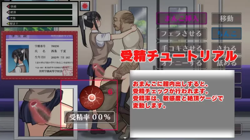 【SLGGPT3.5汉化安卓joiPCCV动态v1.3】JK痴汉电车 授精大叔 [1+155m][百度盘]