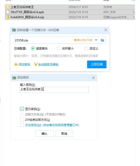 罪恶谷v0.4 AI版【PC+安卓 [1+2.08g][百度盘]