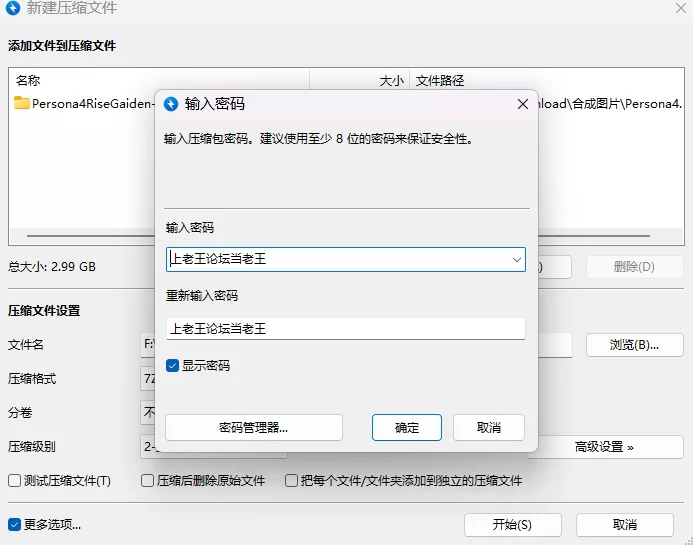 【PC+安卓/SLG/汉化动态】女神异闻录 4：里世外传 v1.2 画廊 [2+5.87G][百度盘]