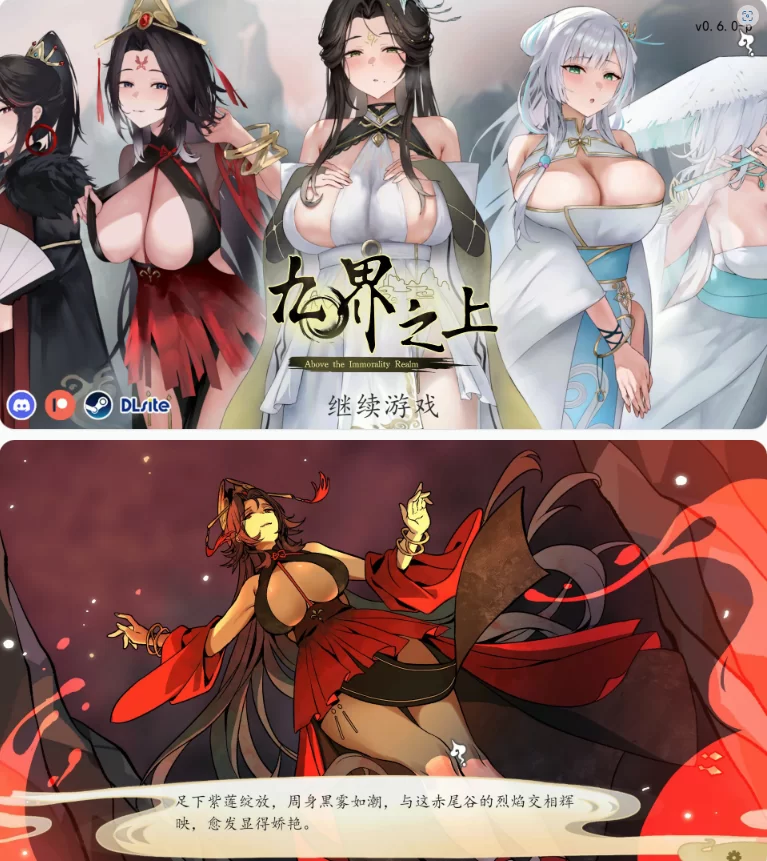 【PC国产SLG/官中/仙侠】九界之上V0.6.0 [1+1.1G][百度盘]
