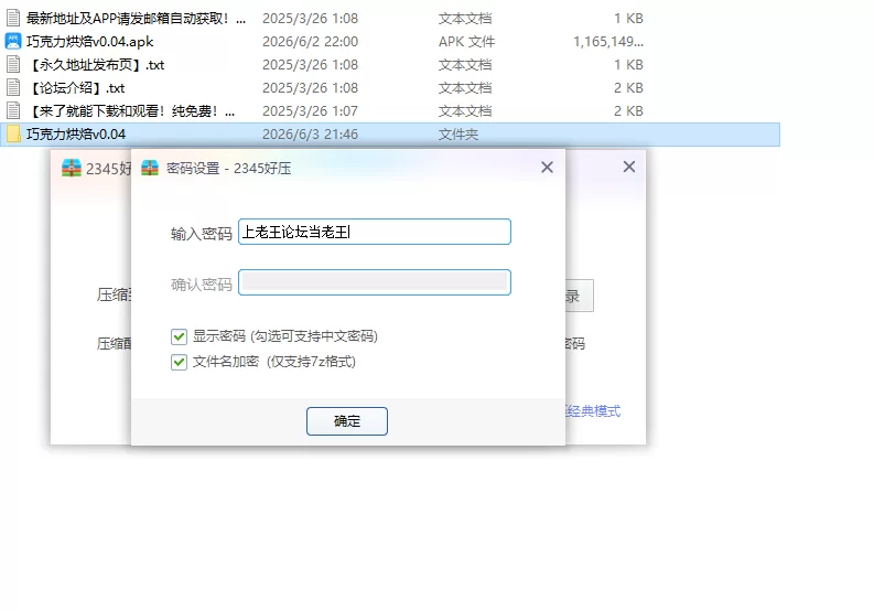【PC+安卓欧美SLG/AI汉化/后宫】 巧克力烘焙v0.04 [1+2.99G][百度盘]
