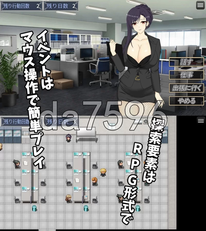 [日式RPG/新作] 人妻OL春香 NTR社内不伦人妻OLハルカ 官中版 [1+3.50G][百度盘]