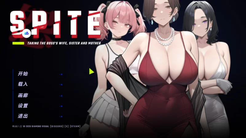 【互动SLG/PC】恶意：夺走老板的妻子、妹妹和母亲 V1.6.0官… [1+800M][百度盘]