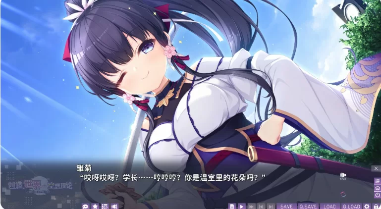 【PC日系ADV/官中/少女】创造世界的空想理论 [1+3.6G][百度盘]