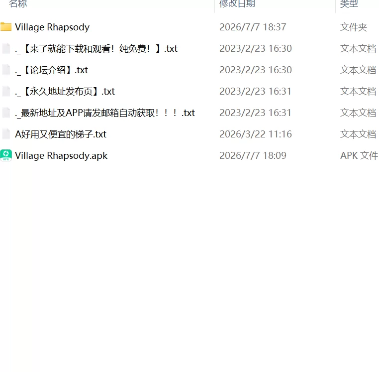 【精品SLG官中PC安卓直装动态无码存档v1.7.0】乡村狂想曲 [1+2.1G][百度盘]