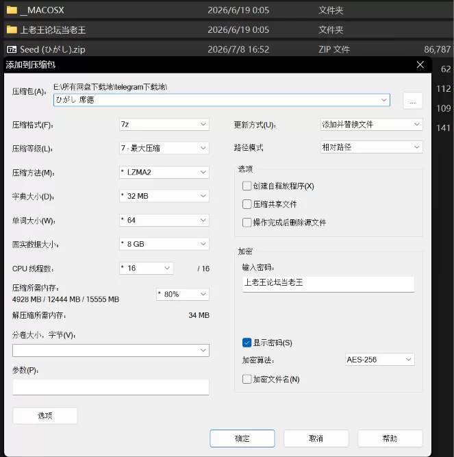 PC kk/kks 恋活人物卡 ひがし 席德 [1+69M][百度盘]