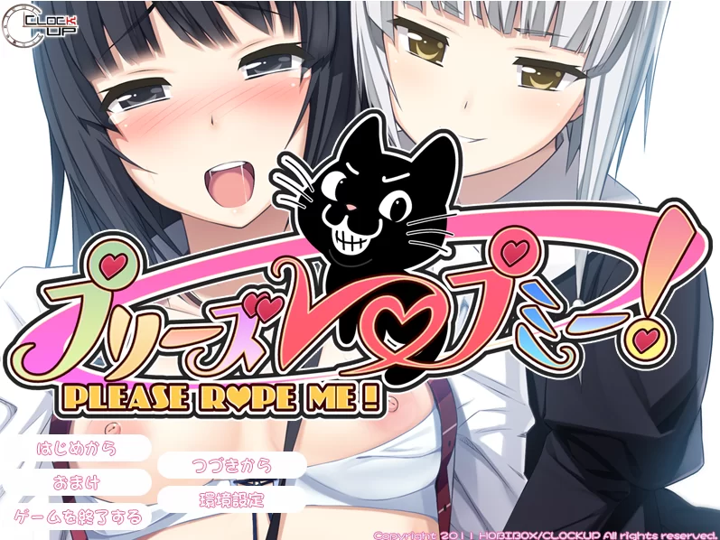 【PC】请侵犯我！~プリーズ レ○プ ミー！~v1.0+存档+汉化 [1P+2G][百度盘]