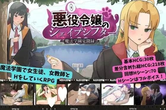 PC[RPG/奇幻] 恶役千金的变形者 魔法学园见闻录 v1.00 AI汉化 [1+1g][百度盘]