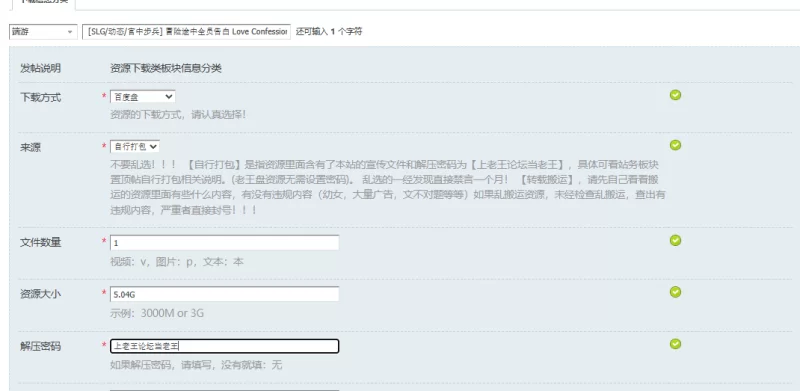 [SLG/动态/官中步兵] 冒险途中全员告白 Love Confessions onv1.6.7u [1+5.04G][百度盘]