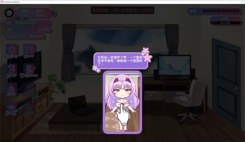 【养成SLG/动态PC】甜蜜魅魔之家 steam官中步兵版【新作/3.1G】 [1P+3.1G][百度盘]