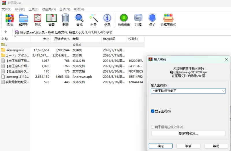PC/双女主NTR/CV】代码:启示录-堕落神姬与地狱之王V1.00AI汉化 [1+3.1G][百度盘]